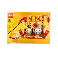 乐高 LEGO 新春系列40678节庆台历男女孩益智拼搭积木儿童玩具