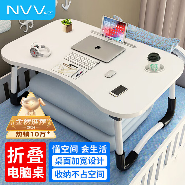 NVV 床上电脑桌NP-18