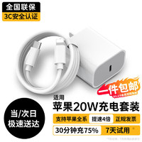 科沃 KOVOL P59-PD20W 手机充电器 Type-C 20W+Type-C转Lightning 数据线 白色