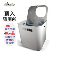 SmartCat 顶入式猫厕所超大号全封闭式猫砂盆防带出布偶缅因TOP BOX猫砂盆 白色（现货）