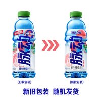 脉动 升级新包装青柠水蜜桃口味  整箱15瓶＊600ml