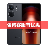 iQOO 12期免息/可减350元】vivo iQOO Neo8新品正品5G手机