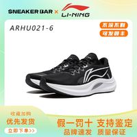 百亿补贴：李宁 LI-NING LiNing李宁男款越影4黑色软弹减震防滑耐磨低帮跑步鞋ARHU021-6