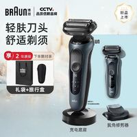 百亿补贴：BRAUN 博朗 剃须刀刮胡刀电动往复式德国进口6系4200CS送礼送爸爸