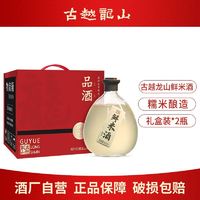 百亿补贴：古越龙山 鲜米酒 3度微醺糯米发酵酒500ml*2坛礼盒装 纯粮酿造甜酒