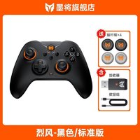 百亿补贴：墨将 BIGBIG WON 烈风 游戏手柄steam无线蓝牙PC电脑界外狂潮手柄apex幻兽帕鲁 标准版