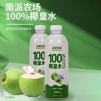 南派农场 椰皇水泰国100%NFC非浓缩香水椰子水1L/大瓶天然电解质水