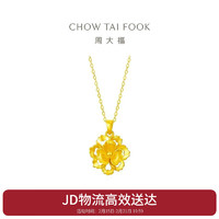 周大福 CHOW TAI FOOK 康乃馨足金黄金吊坠 EOR1190