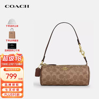 COACH 蔻驰 奢侈品女包老花笔筒包单肩包CW809送女友礼物