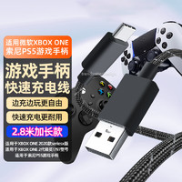 赢潜 适配微软Xbox手柄数据线连接线Type-C2.8米 XboxSeriesx/one S手柄配件XSXXSS游戏机周边