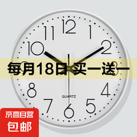 京喜 JX 网红钟表静音挂钟挂表客厅轻奢时尚家用时钟挂墙静音扫秒石英钟 白底白边 8英寸 （直径20厘米）偏小