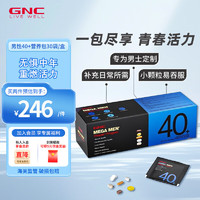 GNC 每日营养包，男性40+营养包