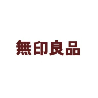 无印良品