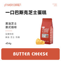 啡舍 FISHER COFFEE FISHER 黄油芝士咖啡豆 埃塞Guji Hambella 低酸浓醇