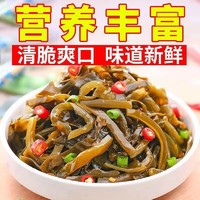 特产海带丝 开袋即食小袋装咸菜香辣开胃下饭菜网红海带丝