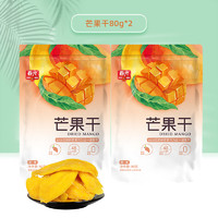 春光 食品 海南特产 果干 168g×2芒果干果脯蜜饯芒果 零食小吃