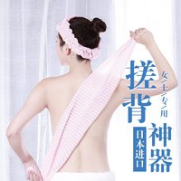 青柚 Cyan pomelo 日本进口搓澡巾长条浴花强力摩擦感拉背巾戳后背神器去角质洗澡巾 QYS