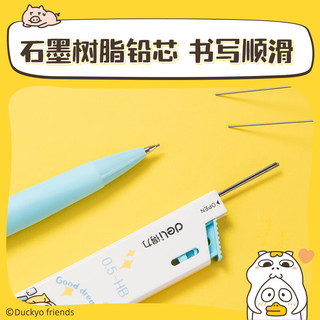 【开学必备】得力(deli)小刘鸭联名活动铅芯 文具HB自动铅笔替芯0.5mm 颜色 SH236-05 【小刘鸭 0.5mm HB】20根*90mm