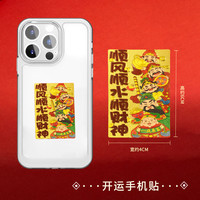 【福运佳】手机贴纸足金999蛇年黄金纸金片暴富平安招财新年
