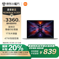 小米 Xiaomi 红米 Book16 2025轻薄本 Core5-210H 16G+1T