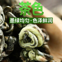 勐洛小寨 碧螺春绿茶2025新茶叶特级云南滇绿茶叶浓香型散装明前茶 精选原料等级碧螺春250g