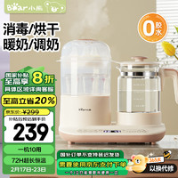 小熊 TNQ-C12K5 婴儿调奶器 1.2L