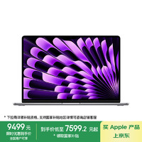 苹果 Apple MacBook Air 2024款 15英寸轻薄本（M3、16GB、256GB）