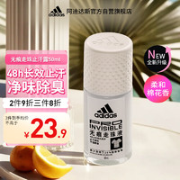 adidas 阿迪达斯 女士无痕走珠止汗露滚珠香体液50ml 腋下止汗 去臭净味 不留痕迹