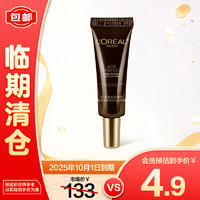 L'OREAL PARIS 欧莱雅黑金精华体验装7.5ml玻色因保湿紧致抗皱