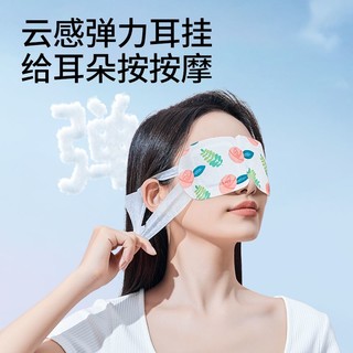 袋鼠医生 蒸汽眼罩眼睛热敷发热眼贴睡眠遮光护眼贴睡觉眼罩加热贴