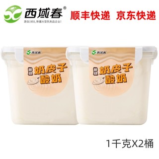 西域春 新疆西域春奶皮子酸奶1kg*2桶装酸奶益生菌大桶水果捞酸牛奶