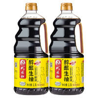 巧媳妇 SMART WIFE 醇酿生抽家用卤炖炒菜凉拌调味鲜香黄豆酿造酱油1.3L*2桶