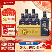 四特酒 四特 印象6号 特香型白酒52度 500ml *6瓶 整箱装 自饮送礼