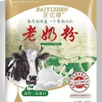 厂家授权 三边奶粉老奶粉全脂甜300g/袋酒店宾馆专用早餐甜牛奶粉