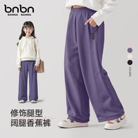 班纳班纳女童裤子春秋2025运动裤女大童阔腿裤儿童直筒裤卫裤 【直筒阔腿裤】纯色紫 150