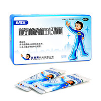 比智高 赖氨酸磷酸氢钙颗粒5g*40袋 促进幼儿正常生长发育 儿童 孕妇补充钙质