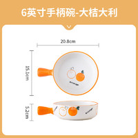 佩尔森 CERAMICS 可爱陶瓷带手柄泡面碗家用个人专用餐具水果沙拉碗汤碗手把碗 （一只装）6英寸手柄碗-大吉大利