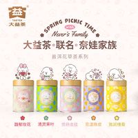 大益 TAETEA 茶&奈娃联名花草普洱茶花茶冲泡0糖0添加0香精0脂组合清仓