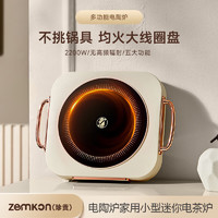 zemkon 电陶炉家用多功能小电炉泡茶煮茶炉爆炒台式电磁炉