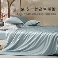 百丽丝水星家纺集团旗下 全棉三/四件套 60支全棉 纯棉套件高支高密 【60支全棉贡缎】鹿锦蓝 1.5米床,适配200x230cm被芯