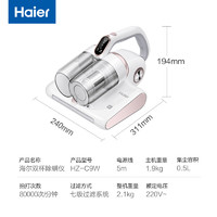 海尔 Haier 除螨仪家用紫外线杀菌机除螨神器床上吸尘器超声波小型除尘器