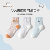YeeHoO英氏3双装儿童袜子男女童四季款棉质透气抑菌亲肤不易起球萌趣童袜 混色WY2409 【三双装】 3双 均码 (S) 【3-5岁】