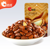 洽洽东北松子坚果松子休闲零食袋装松子 开口松子98g*3袋