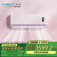 美博 MBO空调挂机KFR-35GW/BPE8-N1(青春缤纷/樱花粉)大1.5匹冷暖两用一级能效变频家用家电