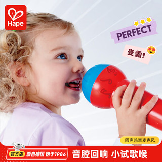 Hape 儿童音乐玩具 麦克风玩具木质扩音话筒玩具物理扩音早教 商家仓 E0337回声鸣音麦克风