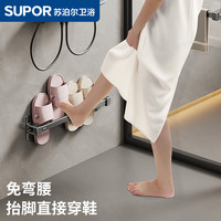 苏泊尔毛巾架收纳沥水架门后卫生间置物架浴室免打孔太空铝壁挂拖鞋架 白色单杆拖鞋架-50CM