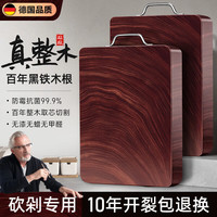 XKJ 菜板实木抗菌防霉家用食品级黑铁木砧板双面加厚整木 野生黑铁木33*22*4CM 砍剁 10年开裂包退
