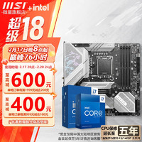 微星 B760 Z790 主板 搭 英特尔 i7 主板CPU套装 板u套装 B760M EDGE TI WIFI DDR5 i7 14700KF