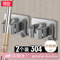 领臣 京东PLUS:领臣（LINGCHEN）拖把挂钩免打孔304不锈钢扫把挂钩厕所免钉拖把夹挂钩