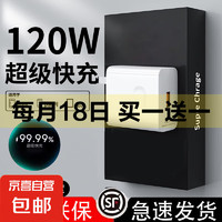 官款120W快充适用华为充电器mate40/p60数据线nova9荣耀充电器6A数据线120w充电套装 单头